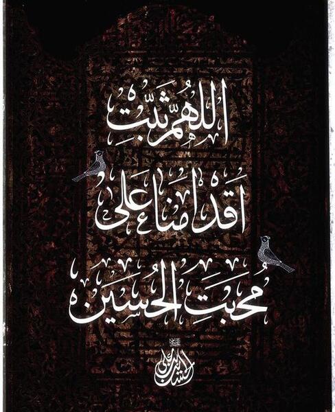 عکس صفحه گوشی عاشورایی