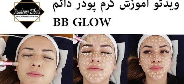 عکس قبل و بعد کرم پودر دائم