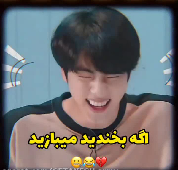 عکس خنده جین
