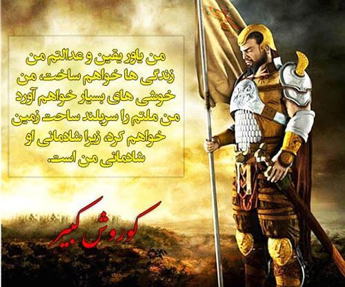 عکس کوروش بزرگ هخامنشی