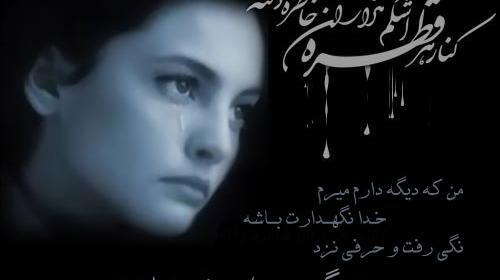 عکس نوشته خدا نگهدارت باشه
