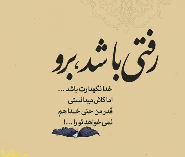 عکس نوشته خدا نگهدارت باشه