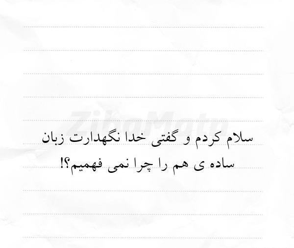 عکس نوشته خدا نگهدارت باشه