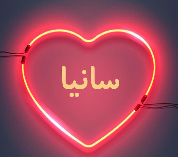 عکس پروفایل ساینا