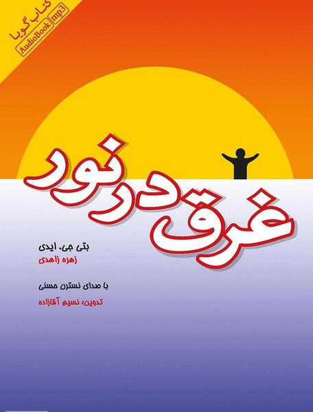 عکس بتی جین ایدی
