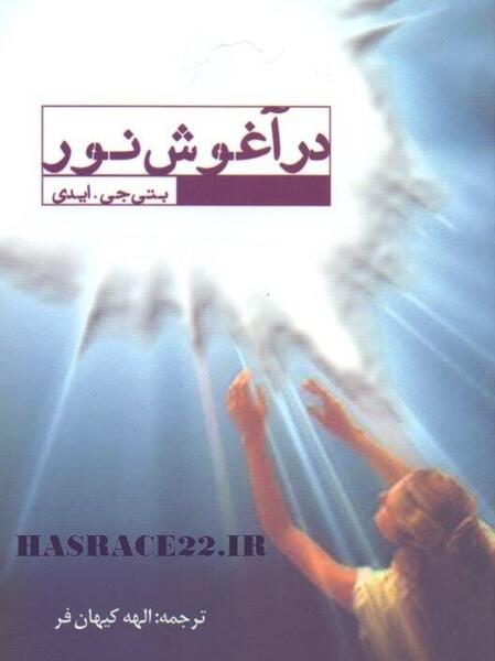 عکس بتی جین ایدی