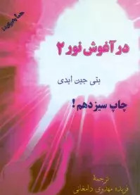 عکس بتی جین ایدی
