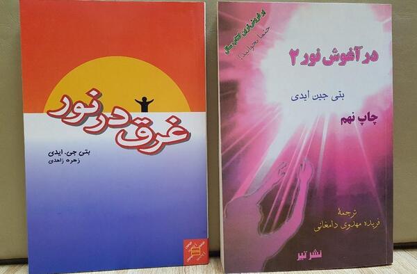 عکس بتی جین ایدی