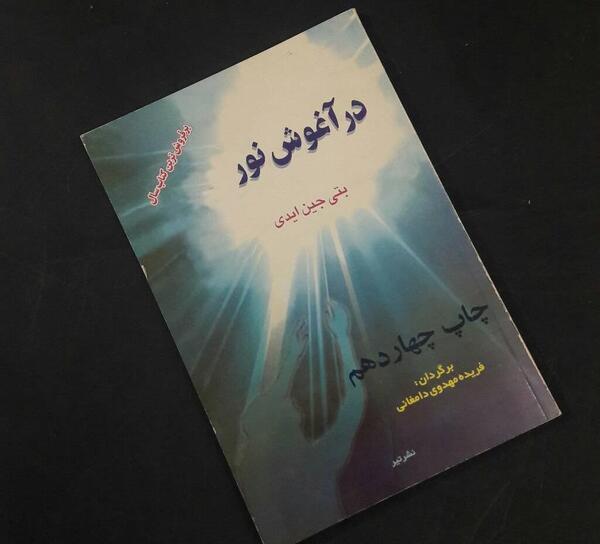 عکس بتی جین ایدی