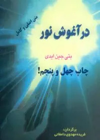 عکس بتی جین ایدی