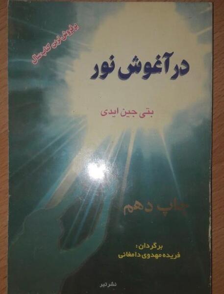 عکس بتی جین ایدی