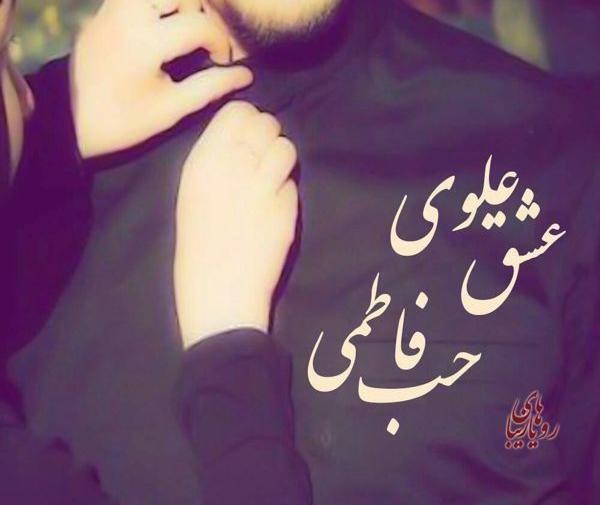 عکس های عاشقانه چادری