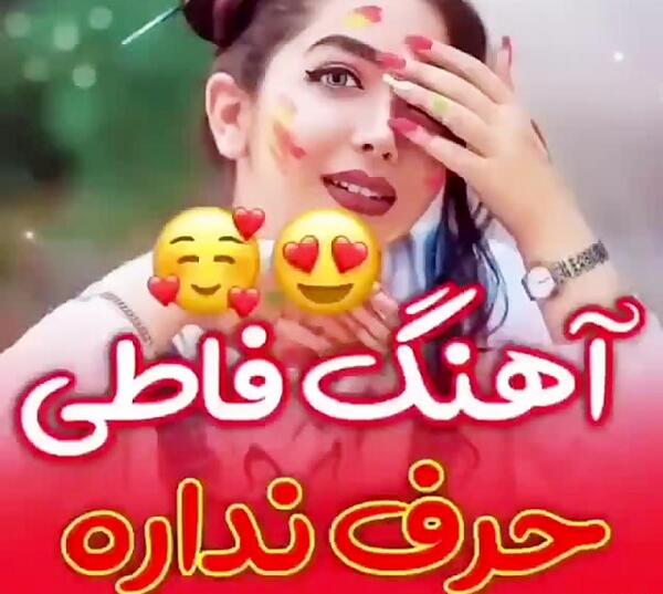 عکس وضعیت واتساپ شاد کوتاه