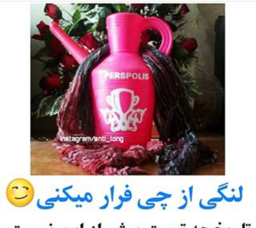عکسهای ضد زن