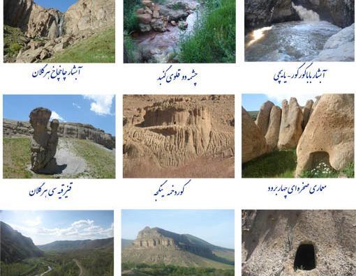 عکس جاهای دیدنی عجب شیر