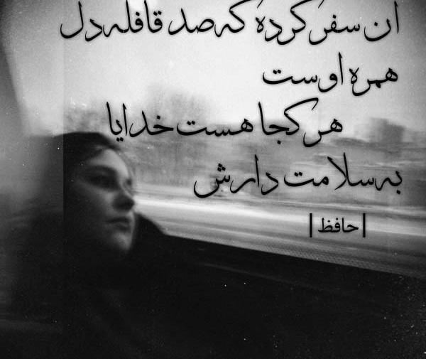 عکس سفر کرده