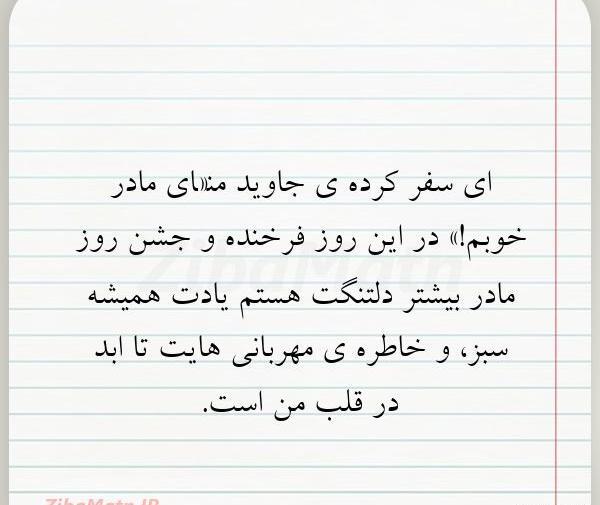 عکس سفر کرده