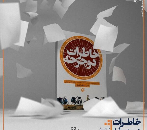 عکس سفر کرده