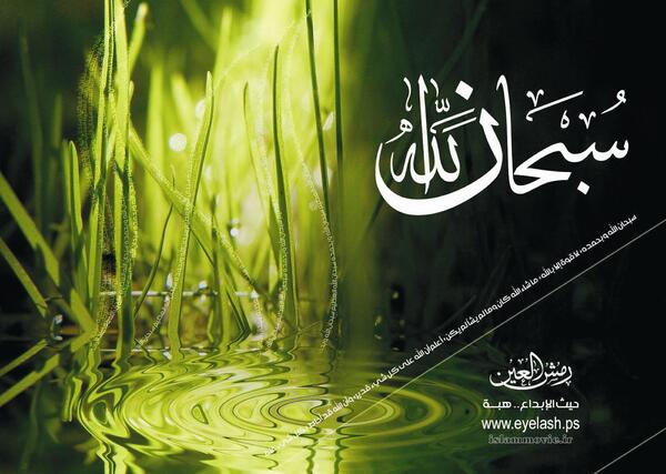 عکس نوشته صفات خدا