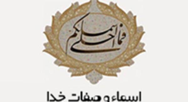 عکس نوشته صفات خدا