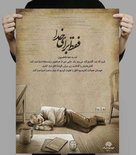 عکس نوشته صفات خدا