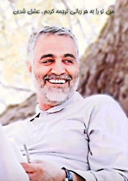 عکس خنده سردار سلیمانی