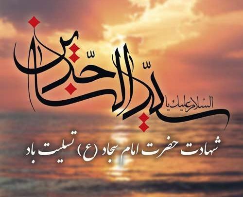 عکس امام علی موقع شهادت