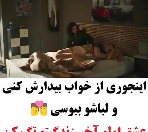 عکس عاشقانه در تخت خواب