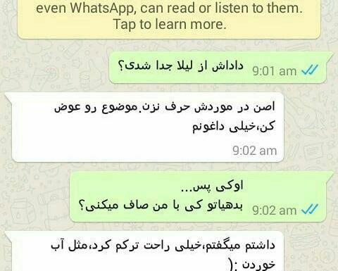 عکس چت جالب