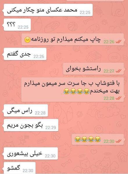 عکس چت جالب