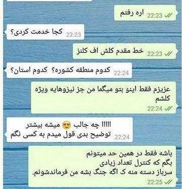 عکس چت جالب
