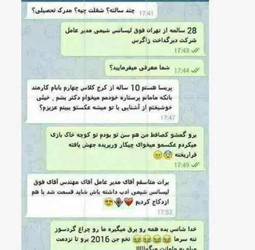عکس چت جالب