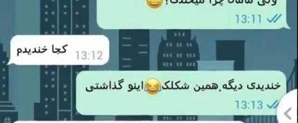عکس چت جالب