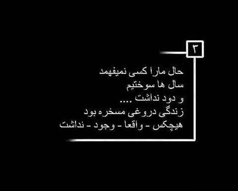 عکس نوشته خدایا به کدامین گناه