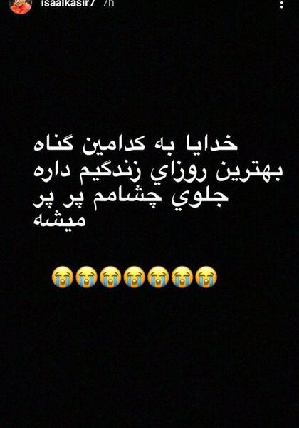 عکس نوشته خدایا به کدامین گناه