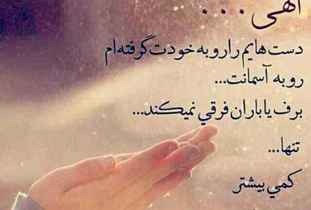 عکس نوشته خدایا به کدامین گناه