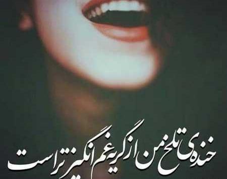 عکس نوشته خدایا به کدامین گناه