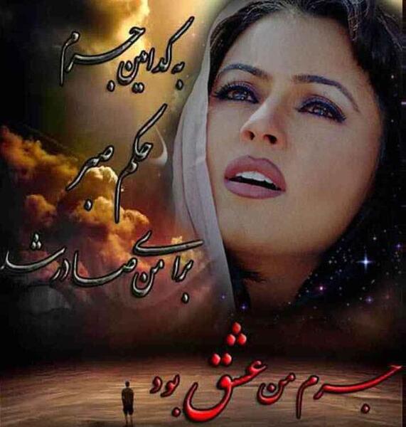 عکس نوشته خدایا به کدامین گناه