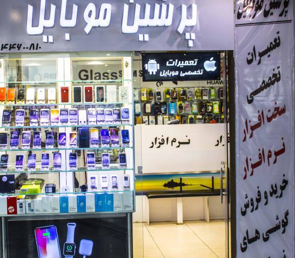عکس گوشی فروشی