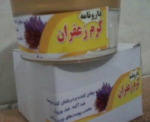 عکس کرم زعفران