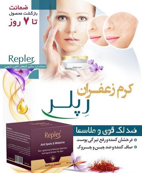 عکس کرم زعفران