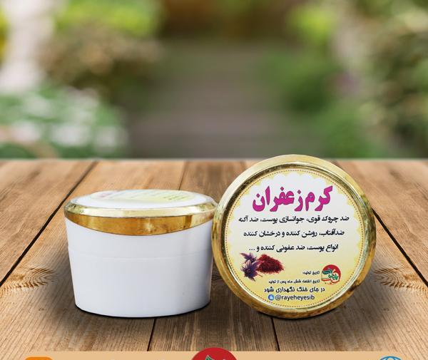 عکس کرم زعفران