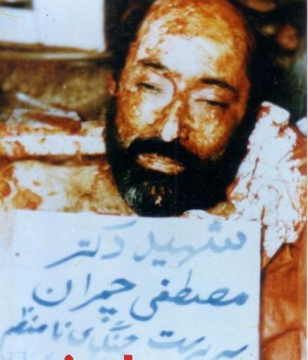 عکس واقعی چمران