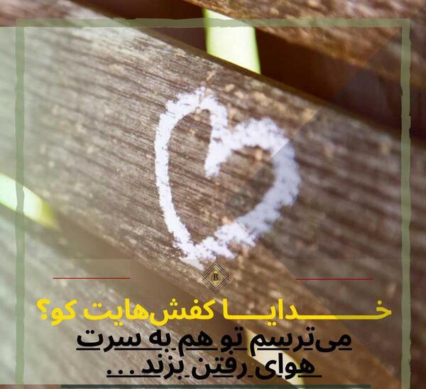 عکس عاشقی یک طرفه