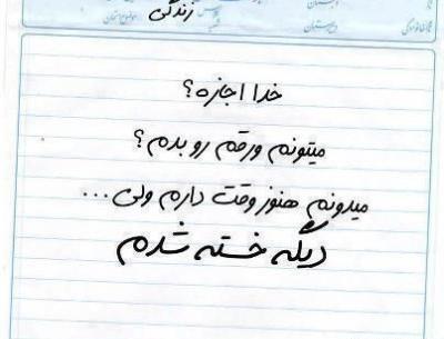 عکس عاشقی یک طرفه