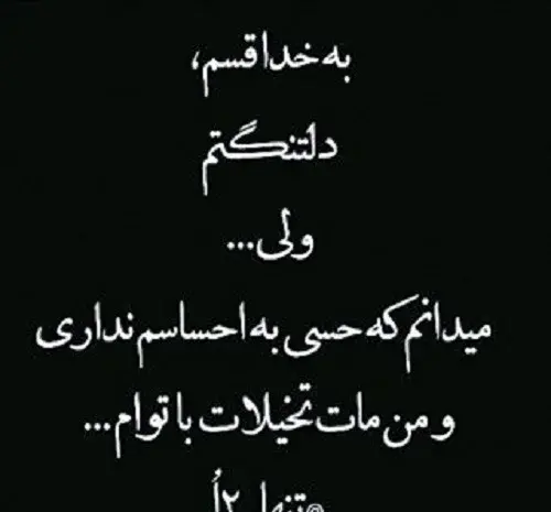 عکس عاشقی یک طرفه