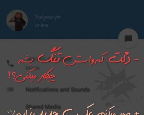عکس عاشقی یک طرفه
