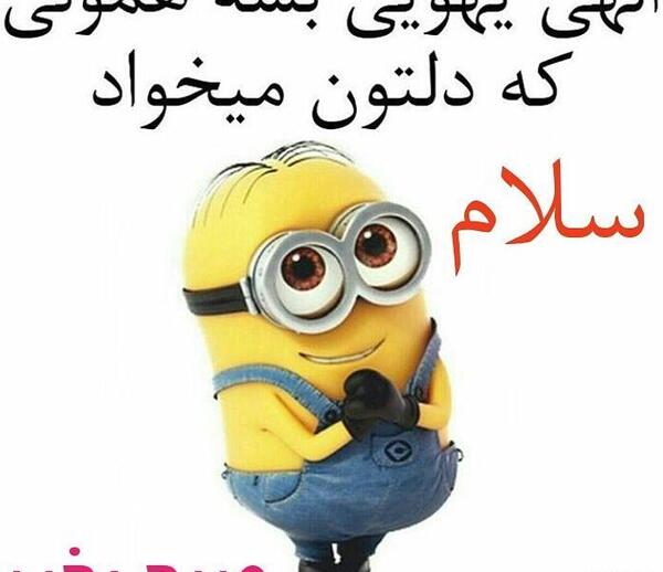 عکس کارتون صبح بخیر