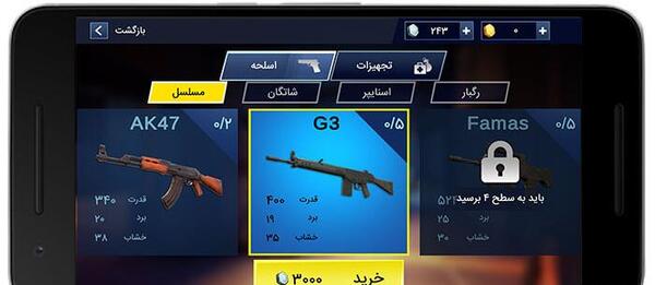 عکس بازی نبردستان