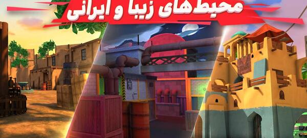 عکس بازی نبردستان